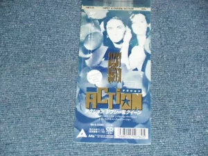 GIPSY & QUEEN Japan 1989 11B3-15 Tall 3" CD Single ACTION - Foto 1 di 5