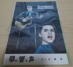 Film Broschüren Prospekte King Creore 1958 Elvis Presley - Bild 1 von 9