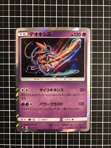 Pokemon Card Deoxys 042/096 R Japanese - Picture 1 of 2