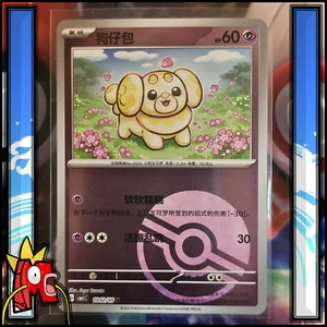 Pokémon : Pâtachiot 1002/05 - Pokéball - CBB1C Gem Pack 1 - S-Chinese - MINT - Picture 1 of 3