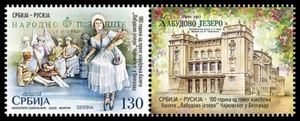 Serbien 2025, 100 Jahre Uraufführung von Tschaikowsks Ballett Schwan - Bild 1 von 1