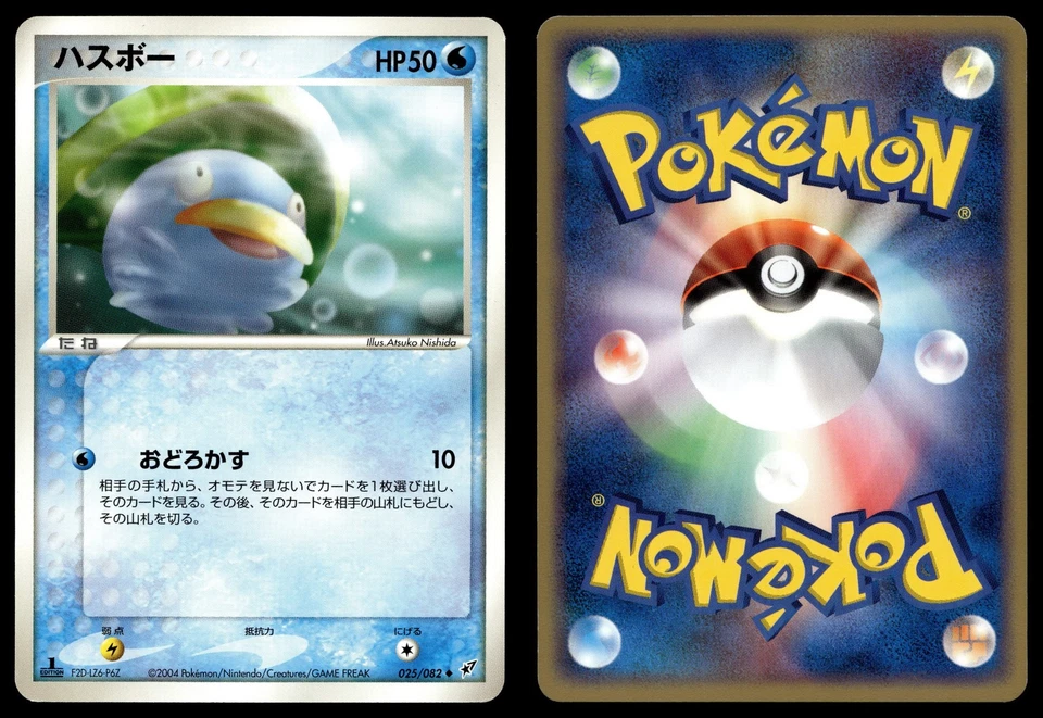 LOTAD 025/082 UNCOMMON CLASH OF THE BLUE SKY POKEMON JAPANESE - Image 1 of 4