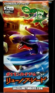 Garchomp Rayquaza Dragon Blade Japanese BW5 1st Booster Pack Sealed - 8.56g - Picture 1 of 2