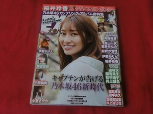 Vintage Japanese Gravure Sexy Magazine Swimsuits - Picture 1 of 10