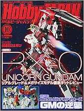 Hobby Japan (October,Oct,10) 2017 Japanese Anime Magazine Unicorn Gundam form JP