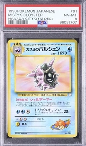 psa8 1998 pokemon japanese misty's cloyster hanada city gym deck - Picture 1 of 1