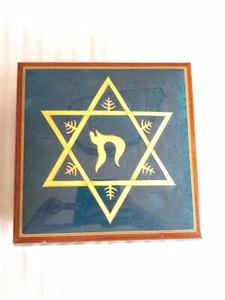 Reuge Musik "Davidstern" Chai Bäume Spieluhr Schmuckkästchen spielt "Hatikvah" - Bild 1 von 12