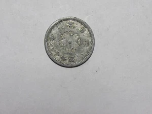 Old Japan Coin - 18 ( 1943 ) 10 Sen Aluminum - Circulated - Picture 1 of 2