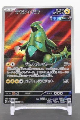 Iron Thorns - 077/071 Holo - Pokemon SV5M: Cyber Judge (2) - Image 1 of 2