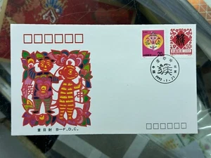 CHINA 1992-1 FDC New Year of Monkey stamp set - Picture 1 of 1