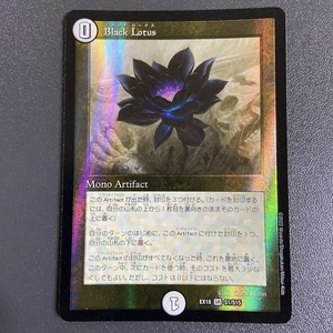 Black Lotus MTG Parallel Collaboration EX18 S1/S15 SR Duel Masters Japanese - Picture 1 of 3
