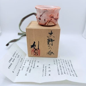 Guinomi Wakaō Toshisada Shino Guinomi Sake Tasse mit Box und Lesezeichen - Bild 1 von 12