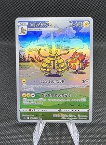 Electivire 180/172 AR S12a VSTAR Universum Japanisch Pokemon Karte TCG - US-Verkäufer - Bild 1 von 2
