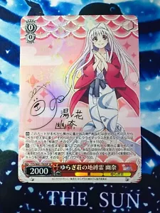 Firmado Weiss Schwarz Yuuna y las aguas termales embrujadas YYS/W61-T03SP SP Yuuna - Imagen 1 de 2