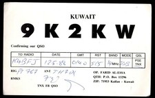 QSL QSO RADIO CARD "9K2KW,Kuwait,Farid Al-Essa", Kaifan,Kuwait (Q3536)