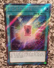 YuGiOh Card of Fate LEC1-KR019 Extra Secret Rare Mint
