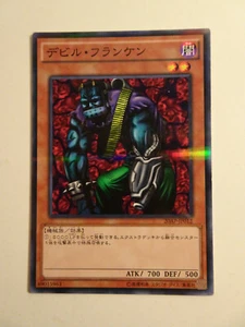 Yu-Gi-Oh! Cyber-Stein 20AP-JP012 - Bild 1 von 1