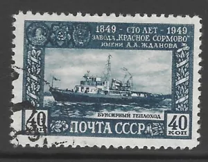 RUSSIA 1949 Cent. Krasnoe Sormovo Plant: 40k SG1493 **Postally Used** VLH (146) - Picture 1 of 1