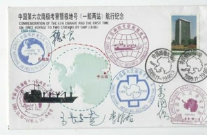 1989 Commemoration of 6th Chinare Chinese national Antarctic expedition Cover W1 - Picture 1 of 2