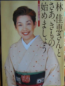 Let's start kimono with Hayashi Kae - Imagen 1 de 1