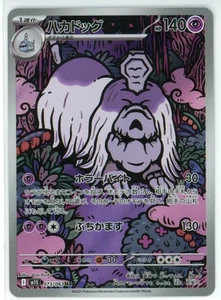 Houndstone AR 073/063 M1S Mega Symphonia Pokemon Karte Japanisch - Bild 1 von 2