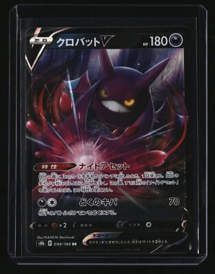 Pokemon Japanese CROBAT V 099/184 (s8b Vmax Climax) NM/Near Mint - Image 1 of 2