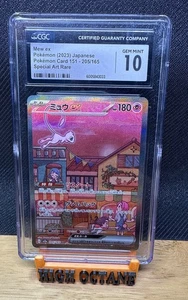 Mew Ex SV2a 205/165 SAR Japanese CGC 10 - Bild 1 von 2