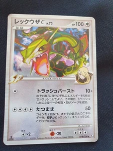 Japanese - 1st Edition - Rayquaza - 078/100 - Holo - Pokemon Card - Pt3 - Picture 1 of 3