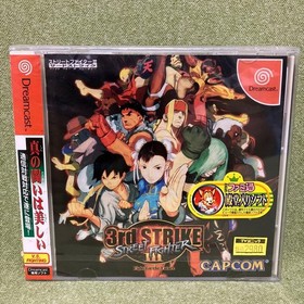 Street Fighter III Third Strike (Dreamcast)  unopened