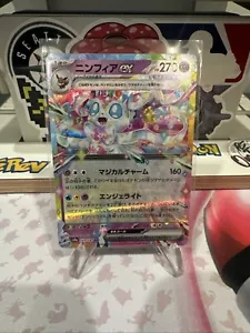 Juego de cartas coleccionables Pokémon Sylveon Ex 69/187 2024 Terastal Festival EX (sv8a) - japonés - Imagen 1 de 2