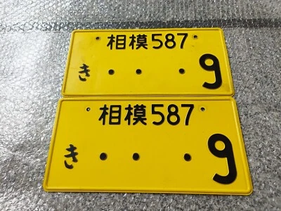 Японские номерные знаки 9 б/у подлинные ae86 200sx EG - Изображение 1 из 4