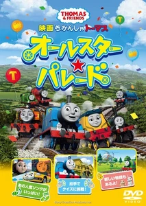 Thomas the Tank Engine All-Star Parade (DVD) - Bild 1 von 1