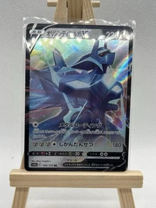 Origin Forme Dialga 100/172 Double Rare Pokémon | Japanese VSTAR Universe TCG - Bild 1 von 2
