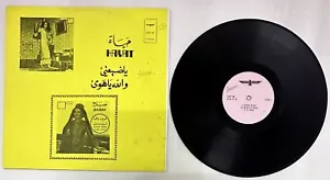 RARE HAYAT YA DAYTI SABAH 60s EXOTIC ARAB LEBANON ARABIC MALAYSIA GARUDA LP - Picture 1 of 2