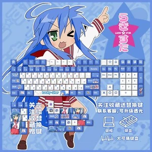 Anime Lucky Star Izumi Konata PBT Keycaps For Mechanical Keyboard Full Set Gift - Picture 1 of 10