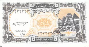 EGYPT 10 PT. PIASTRES 1997 P-185 SIG/GHAREEB FANCY SOLID SERIAL 333333 UNC - Picture 1 of 2