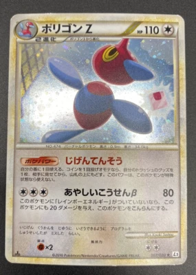 2010 Played Pokemon Clash at the Summit L3 Porygon Z 067/080 Japanese MP - Image 1 of 2