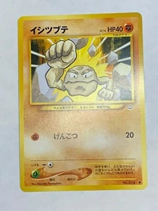 Geodude Japanese Pokemon Non-Holo Card Neo Revelation LP - Bild 1 von 2
