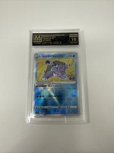 MANA 10 Gem Mint (With subs) Radiant Blastoise 018/071 2022 Japanese Card Graded - Picture 1 of 2