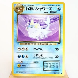 LP) Dark Vaporeon No.134 Team Rocket Pokemon Card Japanese z290-237 - Imagen 1 de 13