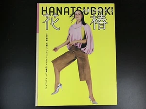 SHISEIDO Hanatsubaki Japanese Fashion Culture Magazine  No.573 Mar 1998 - Picture 1 of 4