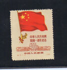 PRC China C6 5-2 Mint MNH Flag shift up error