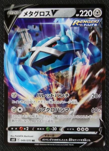 Tarjeta Pokémon JAPONESA Metagross V 049/070 RR S6K Jet-Black Spirit casi nueva/muy buena - Imagen 1 de 1