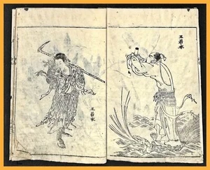 Ooka Shunboku 大岡春ト Japanisches Holzschnittbuch Ende 18. Jahrhundert Original! - Bild 1 von 6