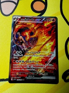 Team Rocket's Moltres ex 124/098 Sv10: The Glory of Team Rocket Holo (Japanese) - Picture 1 of 2