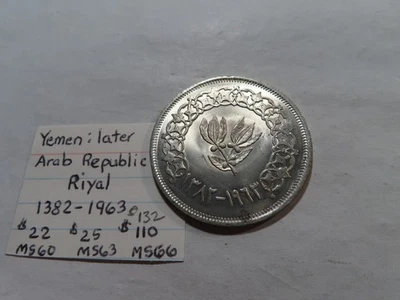 Riyal B12 Iêmen 1382-1963 - Imagem 1 de 2