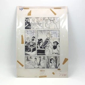 Mitsuteru Yokoyama Sangokushi Manga REPRO Manoscritto NUOVO • Peach Garden Oath JP - Foto 1 di 5