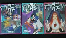 JAPÓN Shiro Amano manga LOTE: Alrededor de 30 Quest vol.1 ~ 3 Conjunto completo