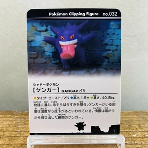 (MP) Gengar Pokemon Clipping Figure Collection Mini Card 2008 Bandai Japanese - Picture 1 of 10