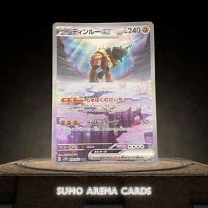Ting-Lu ex SAR 094/071 SV2D Clay Burst - Pokemon Card Japanese Scarlet & Violet - Picture 1 of 2